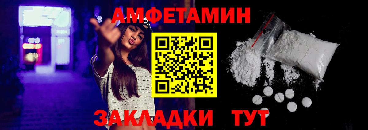 АМФЕТАМИН VHQ Рузаевка
