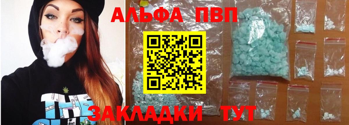 Alpha-PVP мука  Alpha-PVP СК  Рузаевка  Вход с VPN 