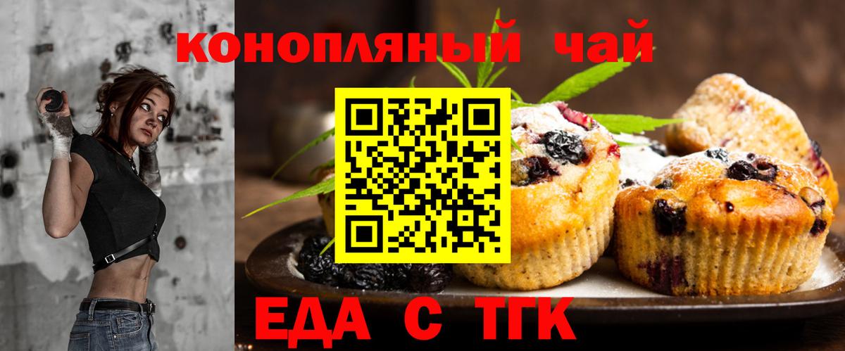 Canna-Cookies конопля  Вход с VPN  Рузаевка 