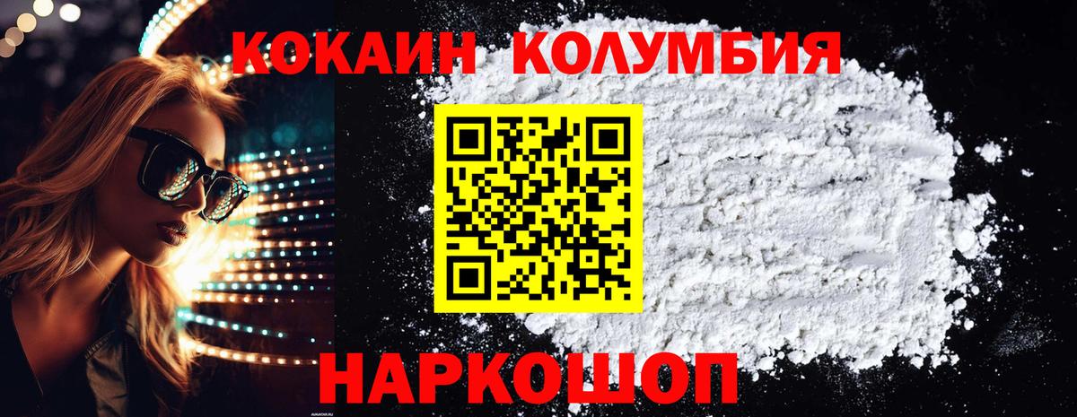 COCAIN 98% Рузаевка
