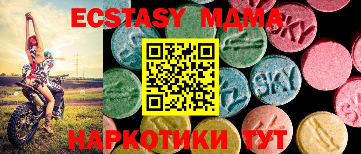 ЭКСТАЗИ 280мг  Ecstasy  ЭКСТАЗИ XTC  Рузаевка  Вход с VPN 