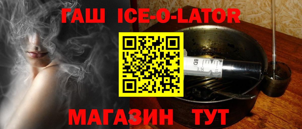 ГАШИШ Premium  ГАШИШ hashish  хочу наркоту  Вход с VPN  Рузаевка 