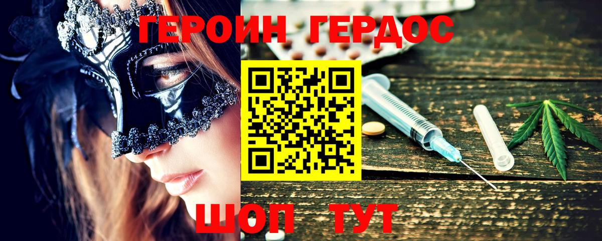 Героин гречка Рузаевка