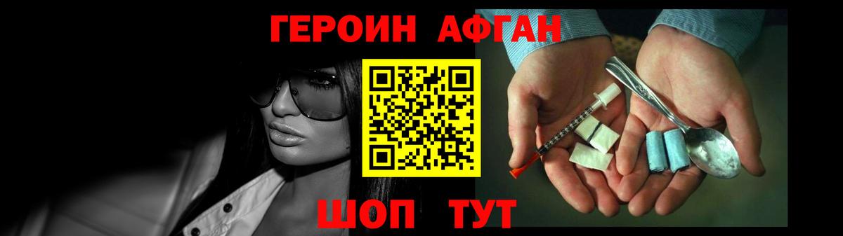 ГЕРОИН  Вход с VPN  Рузаевка  Героин VHQ 