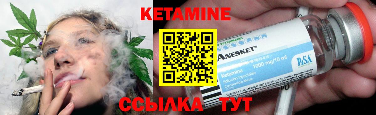 Кетамин ketamine  Кетамин VHQ  Вход с VPN  Рузаевка 