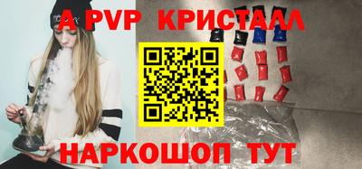ALPHA PVP Рязань