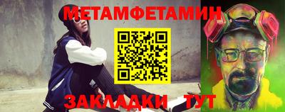 метамфетамин Пугачёв