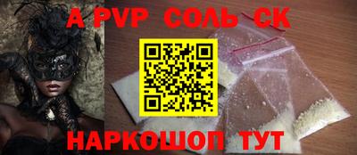 ALPHA PVP Рязань