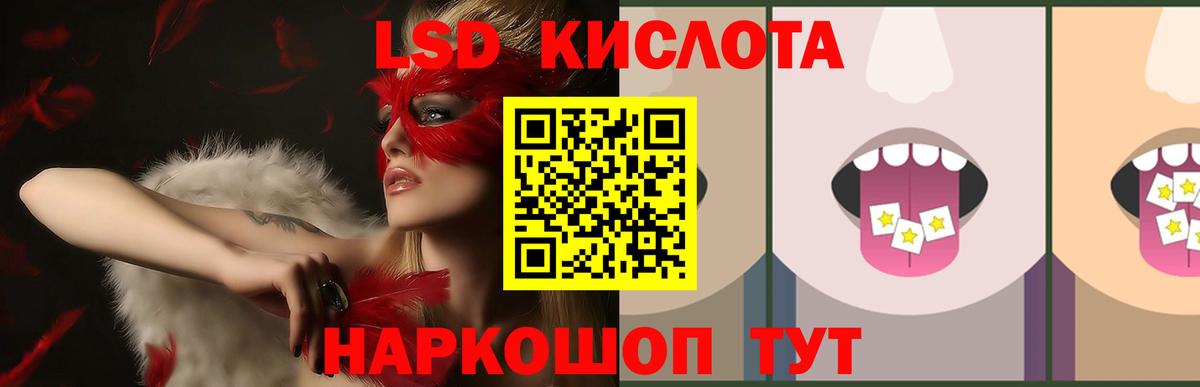 LSD-25 экстази ecstasy Рузаевка