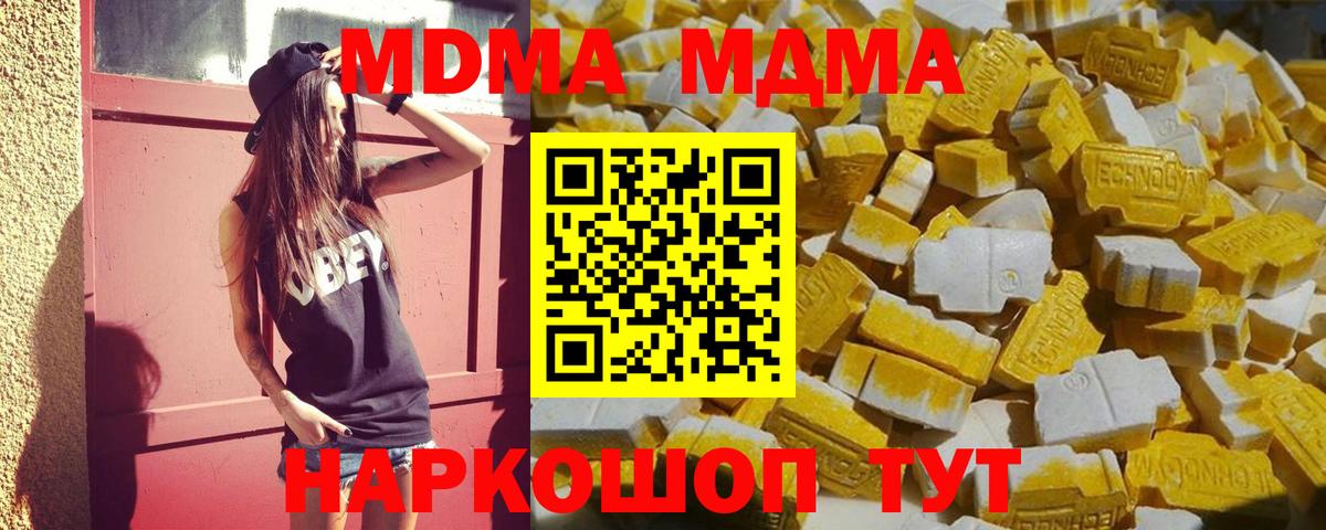 MDMA молли Рузаевка