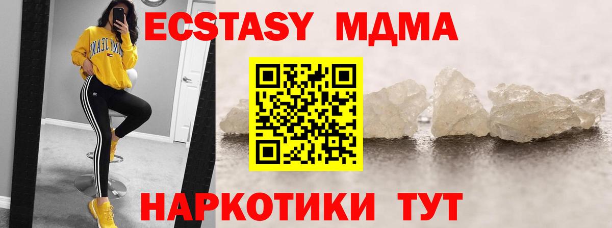 Рузаевка  MDMA  Вход с VPN  MDMA crystal  МДМА молли 
