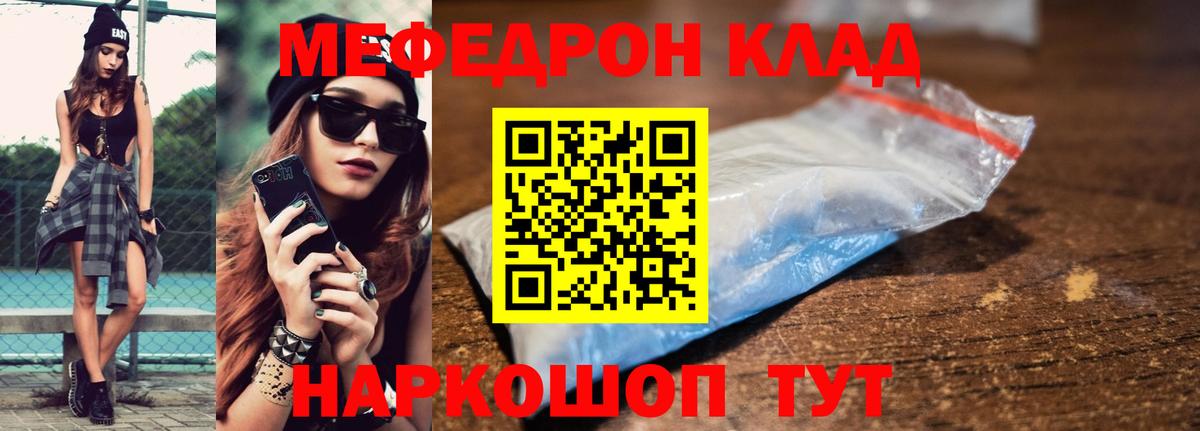 Меф мяу мяу мука Рузаевка