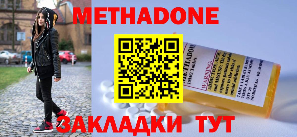 МЕТАДОН кристалл  Вход с VPN  Метадон белоснежный  Рузаевка 