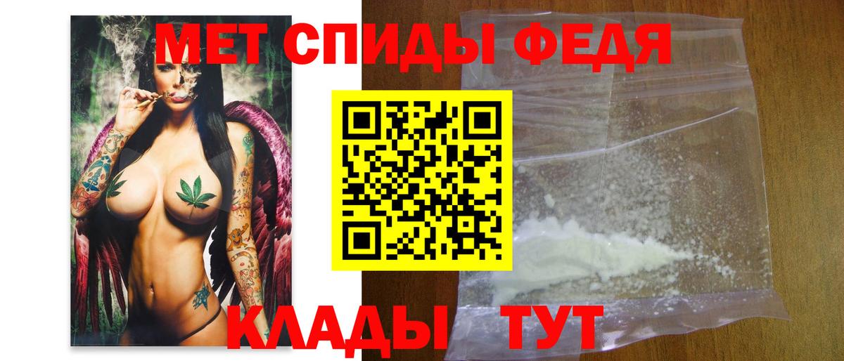 Метамфетамин винт Рузаевка