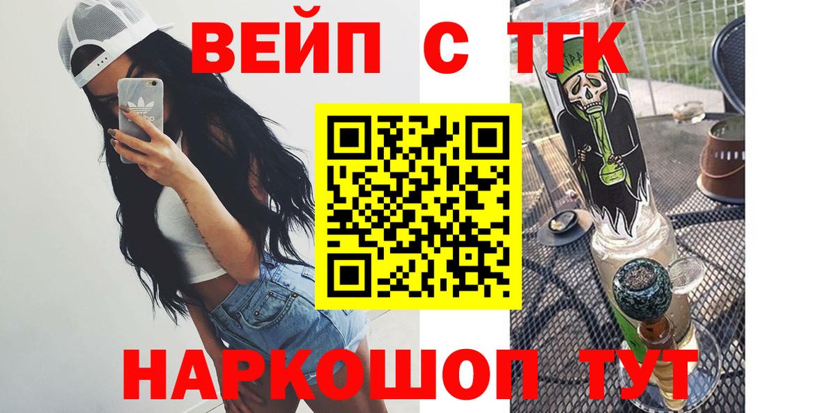 Дистиллят ТГК вейп  ТГК концентрат  Вход с VPN  Рузаевка 